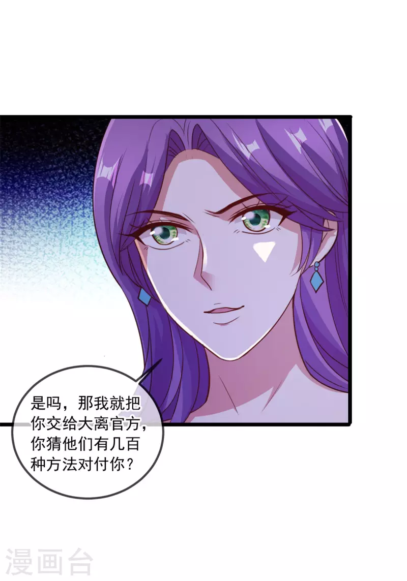 第114话 异能21