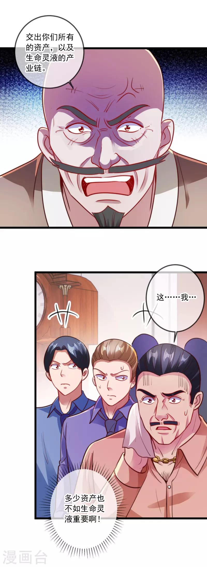 第97话 鸤鸠8