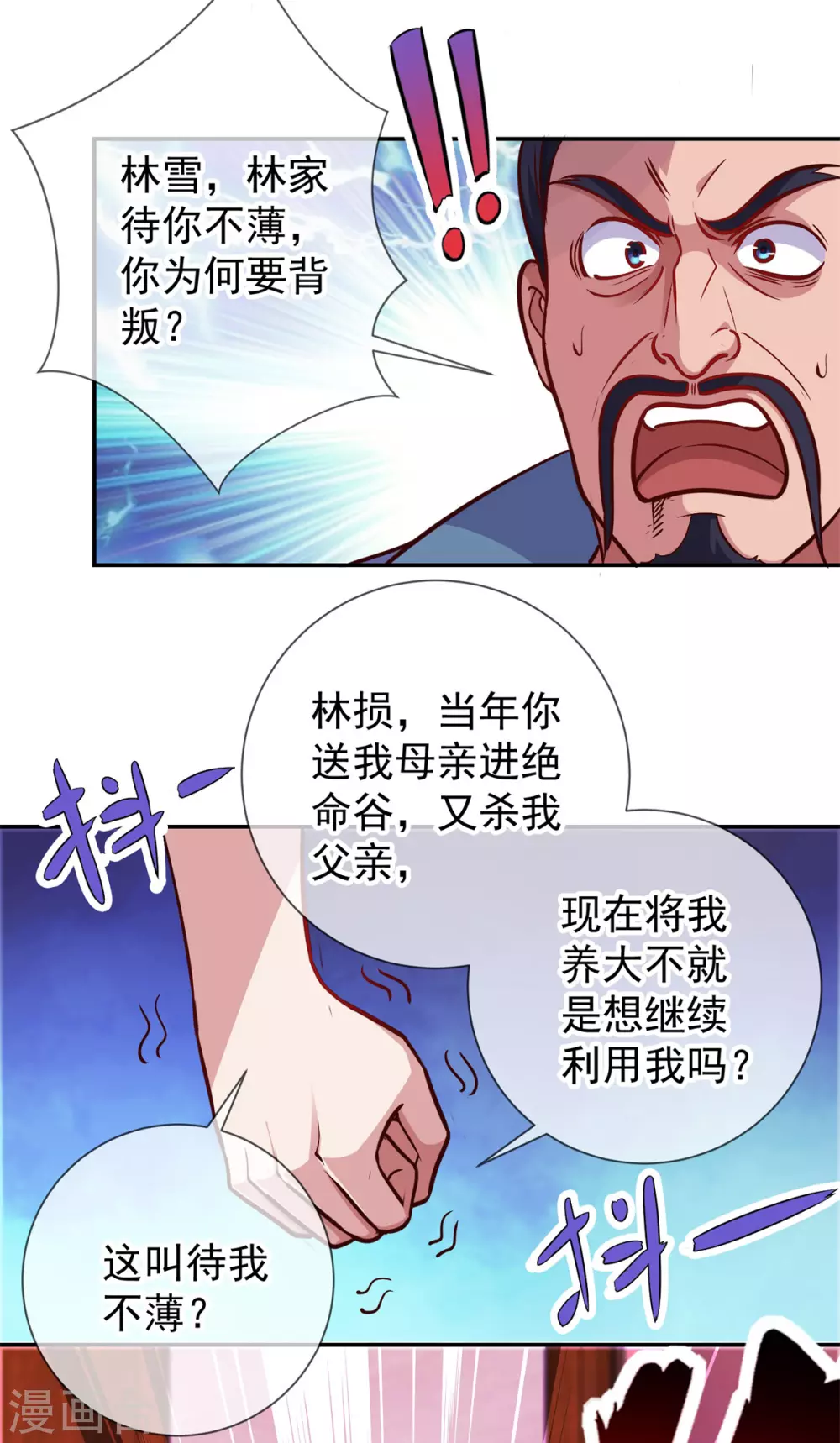 第47话 末路23