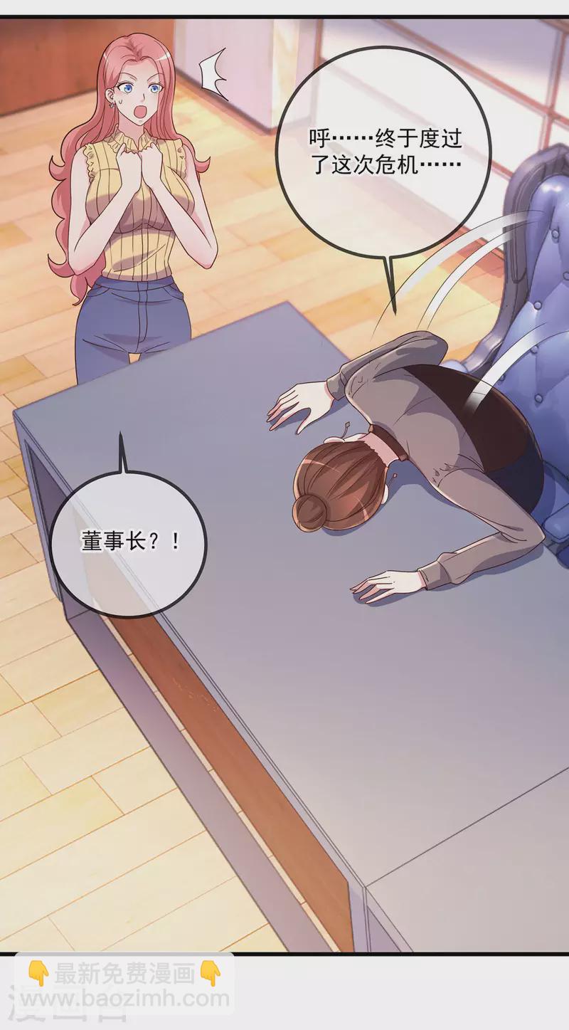 第158话 打脸18