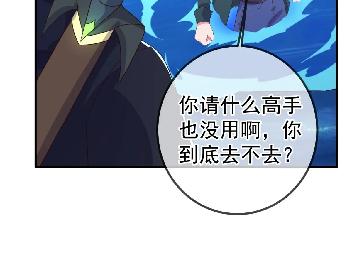 第266话 凶物33