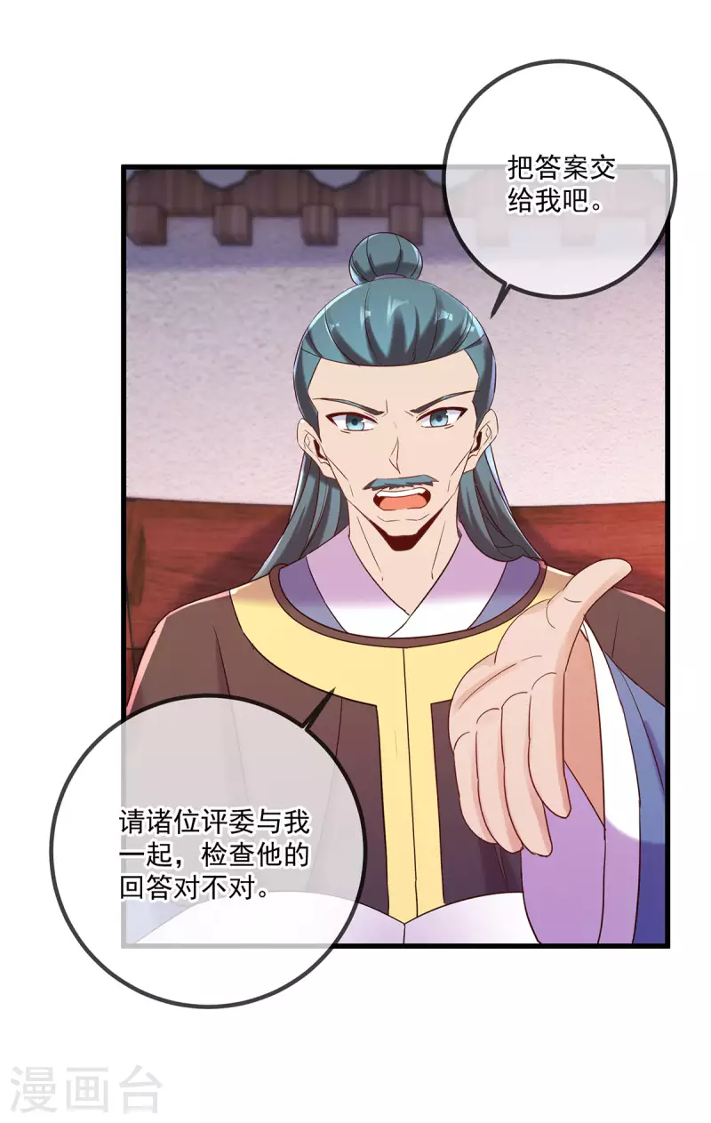 第198话 图穷11