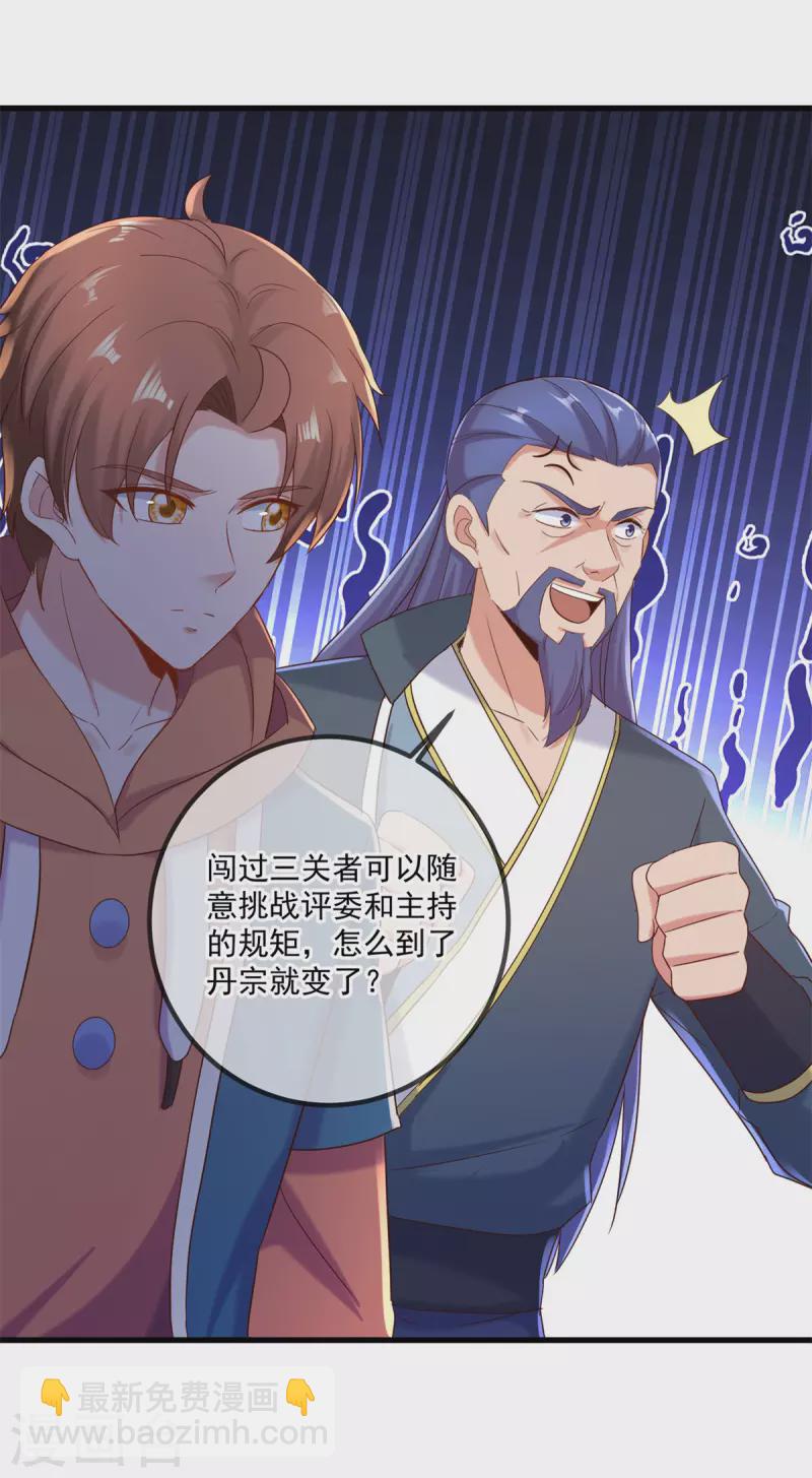 第199话 匕见6