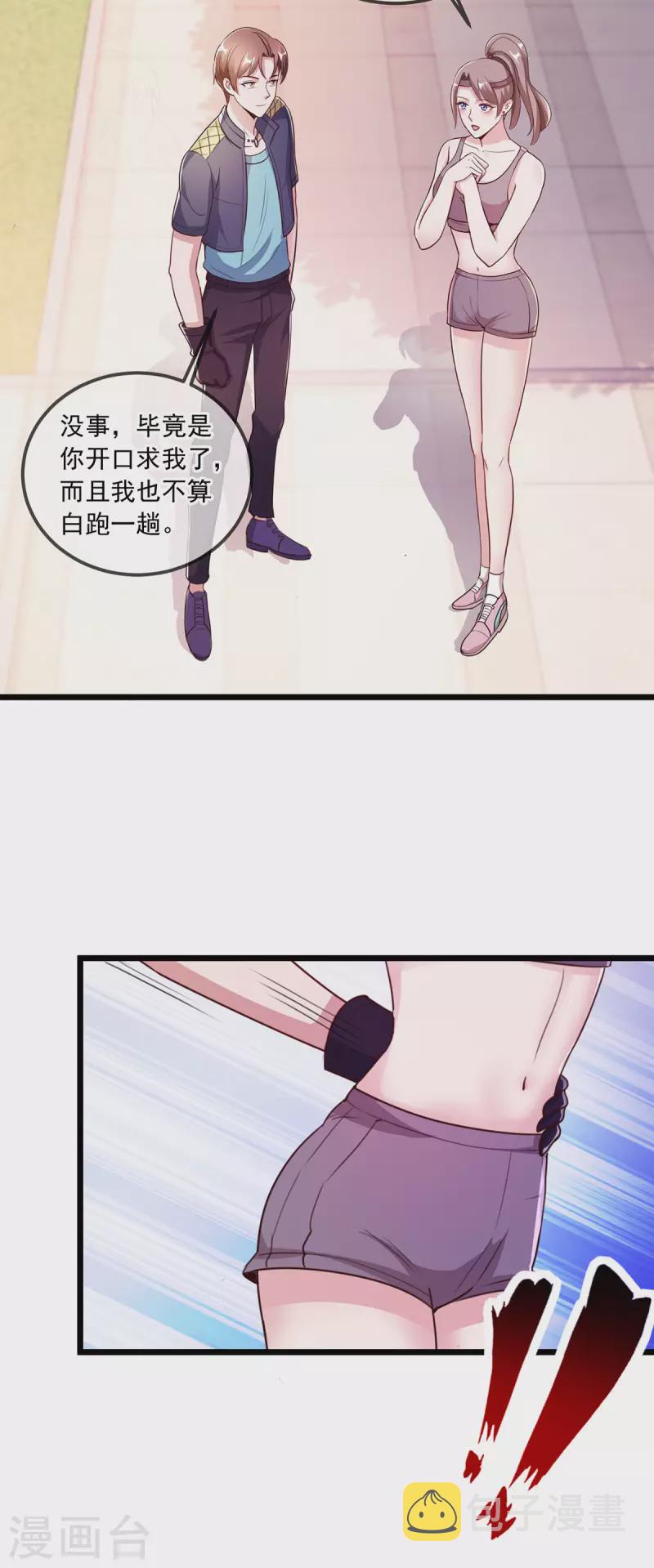 第115话 御土5
