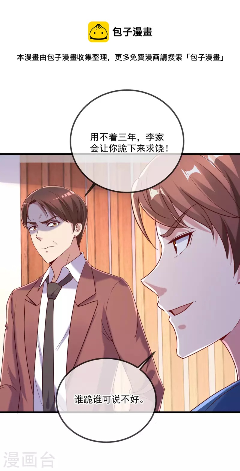 第158话 打脸16