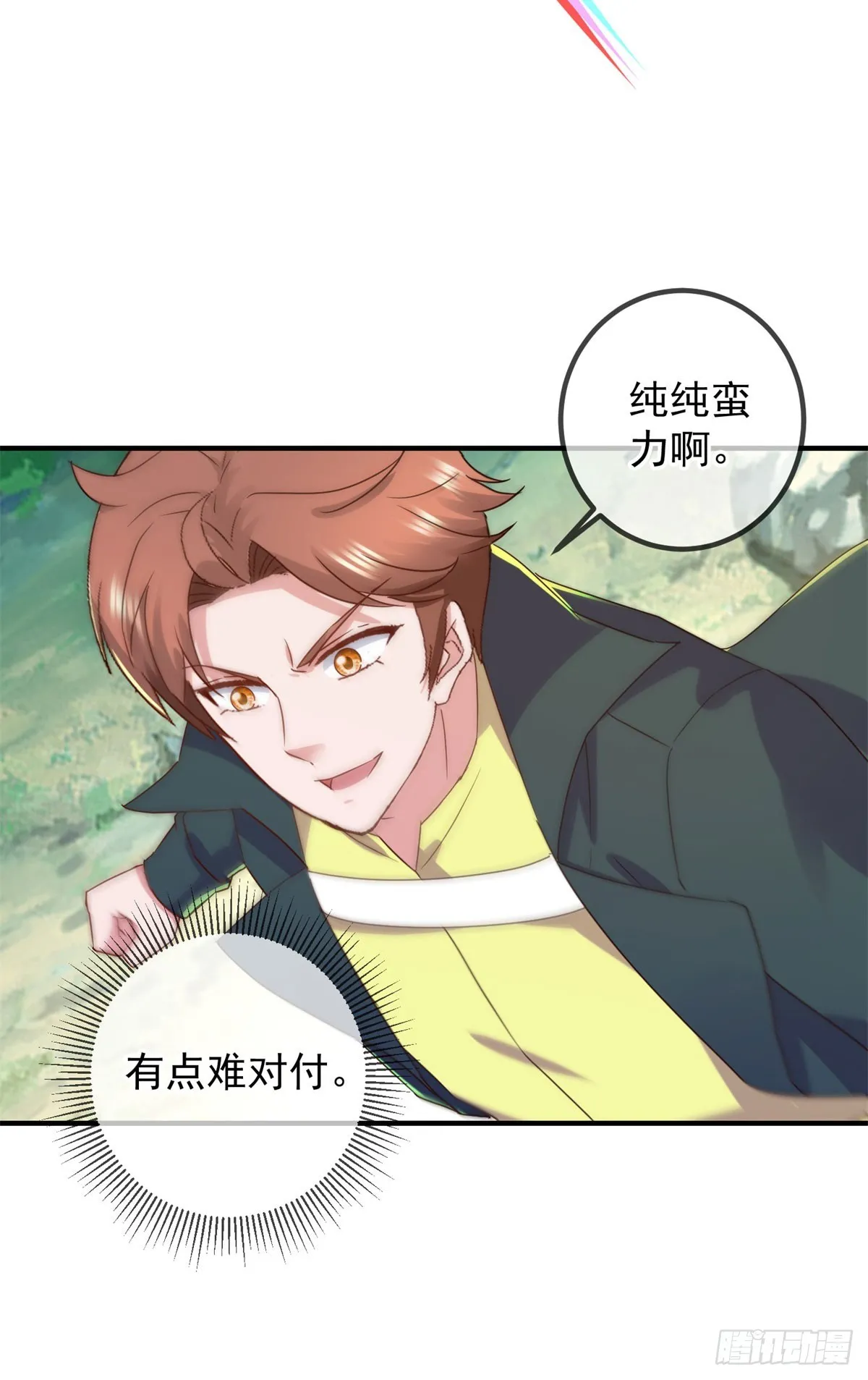 第255话 巨猿15
