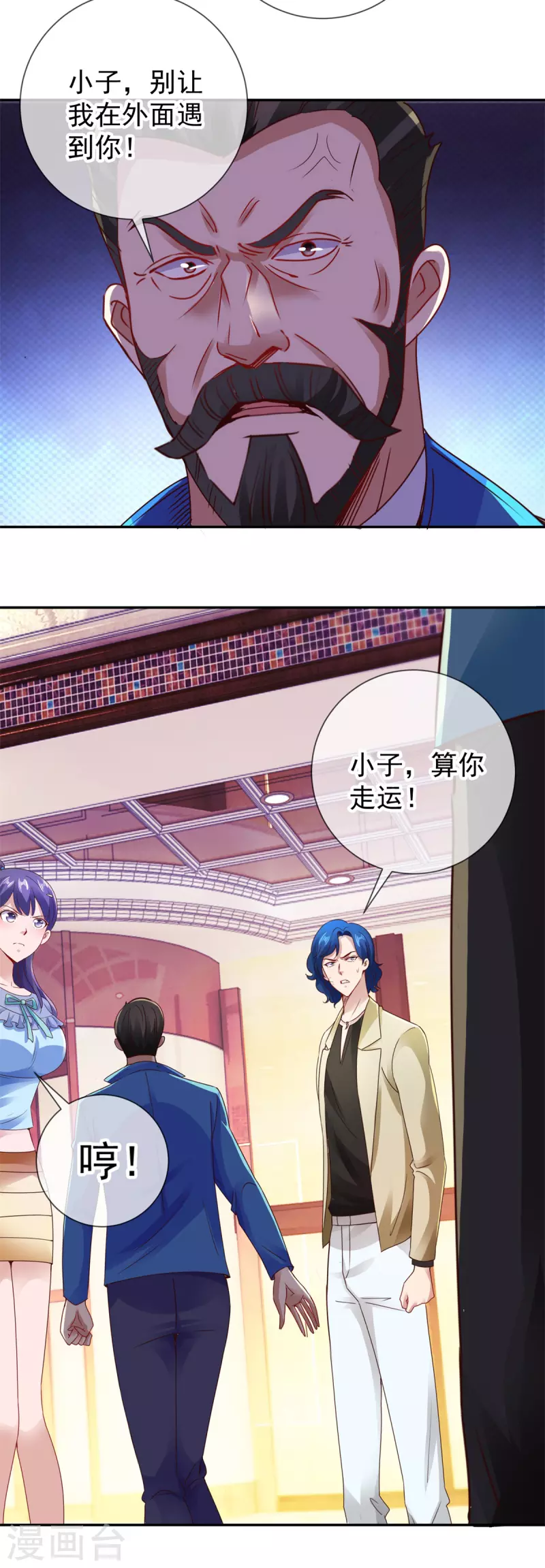 第84话 礼物6