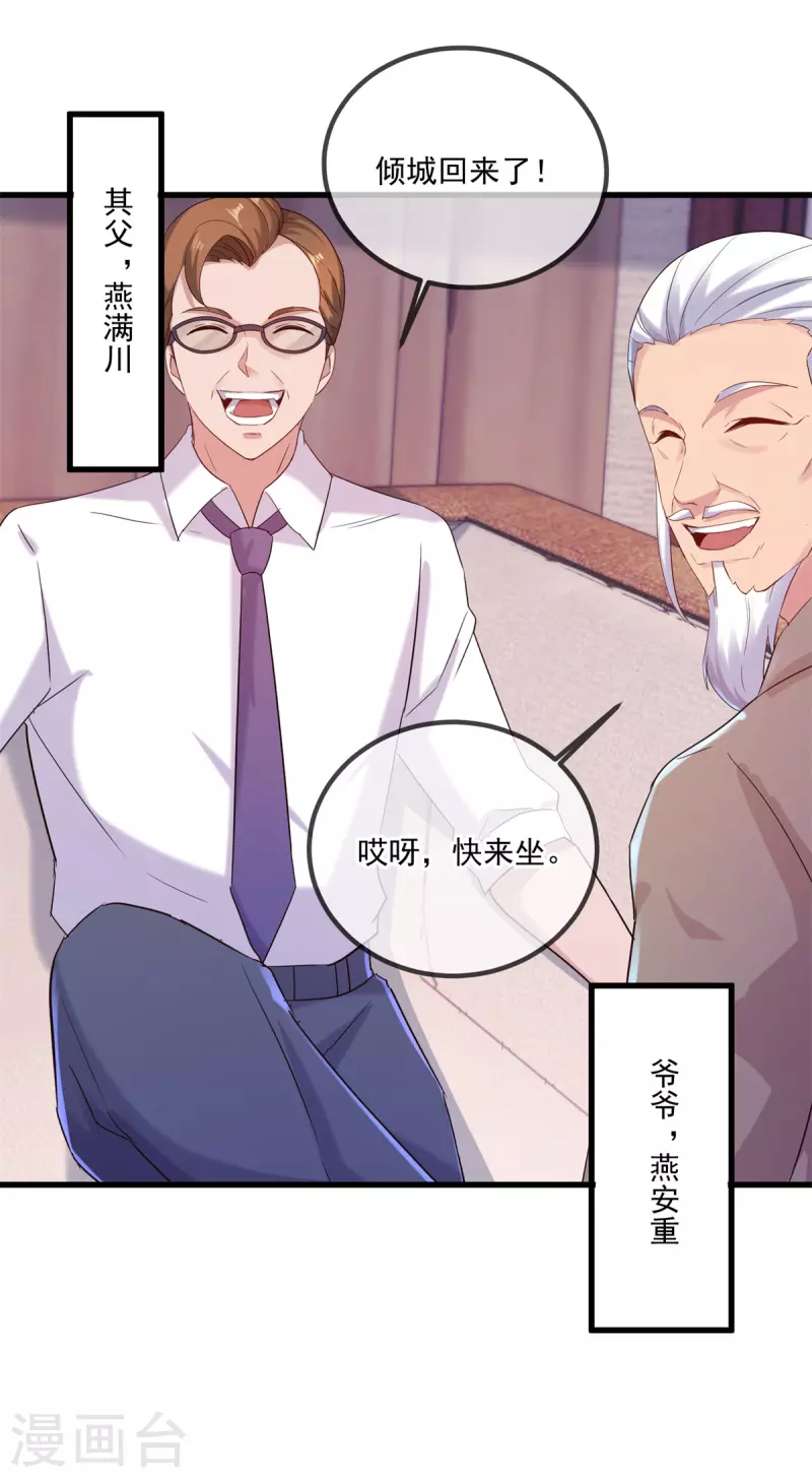 第191话 起因3