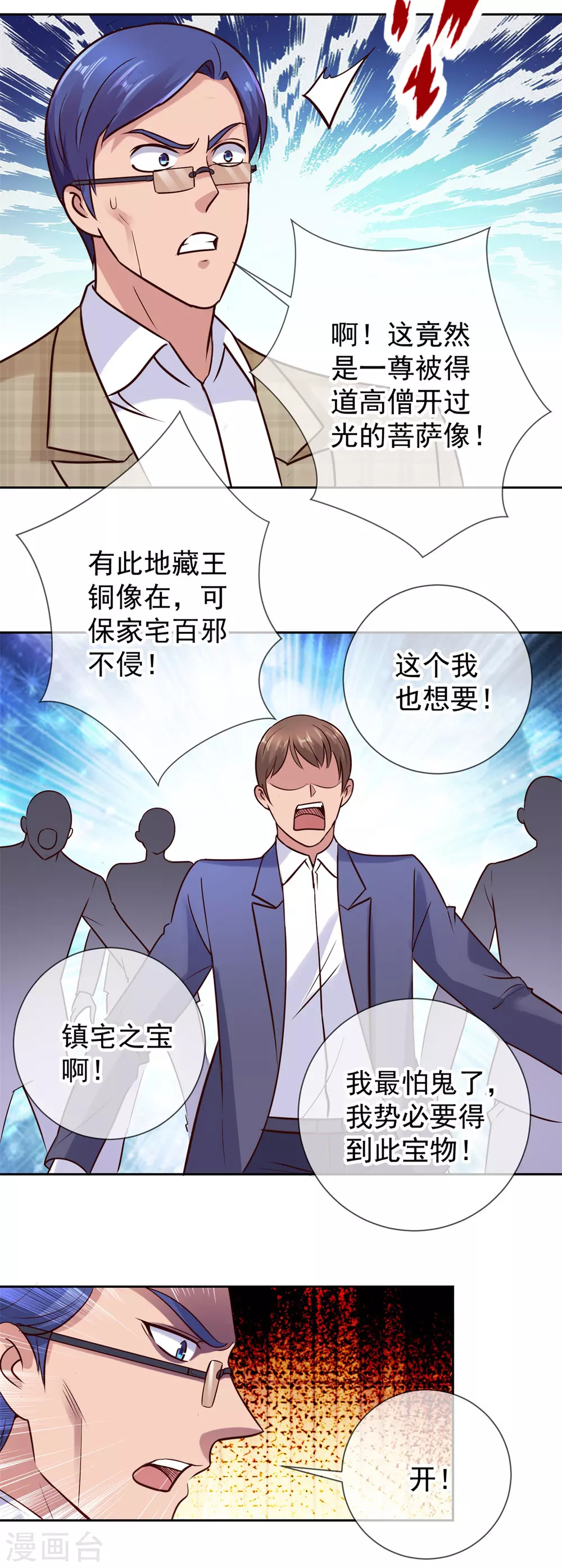 第43话 假象6