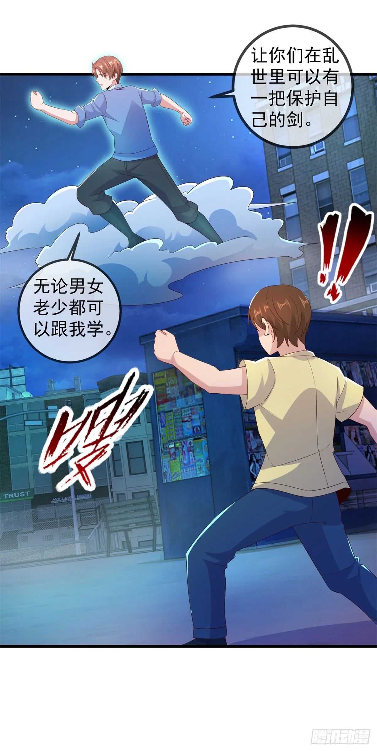 第239话 众怒7