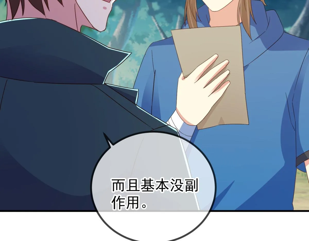 第263话 蓝树4