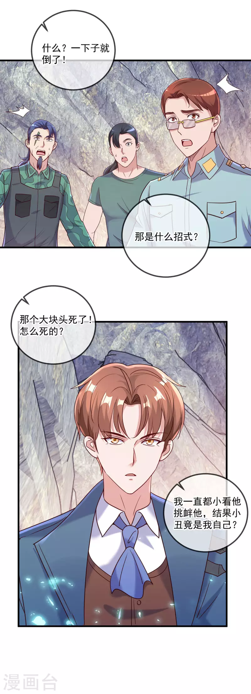 第165话 传承3