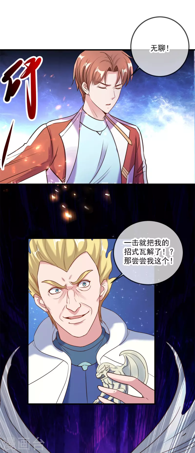 第173话 神罚14