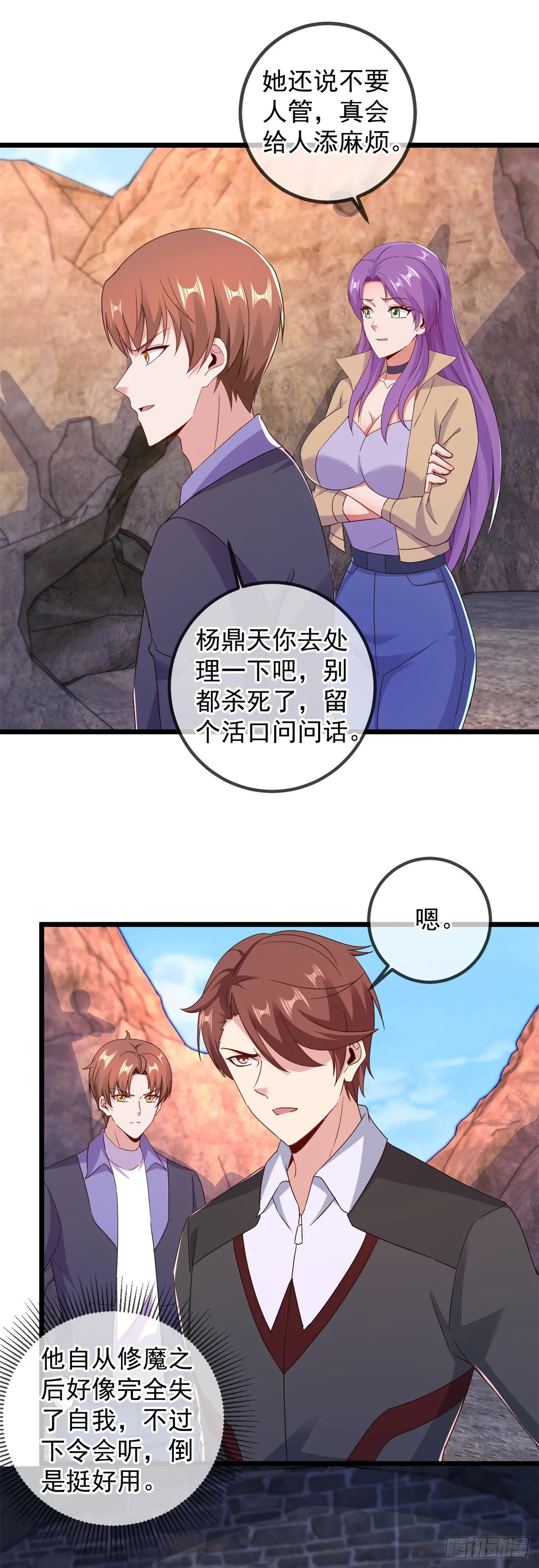第244话 上仙21