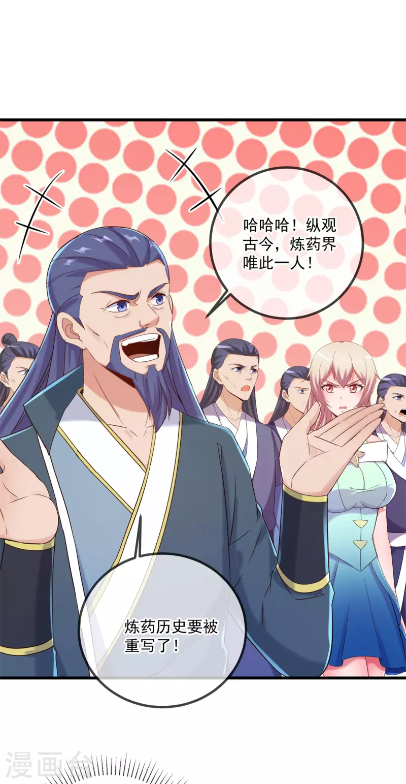 第199话 匕见20