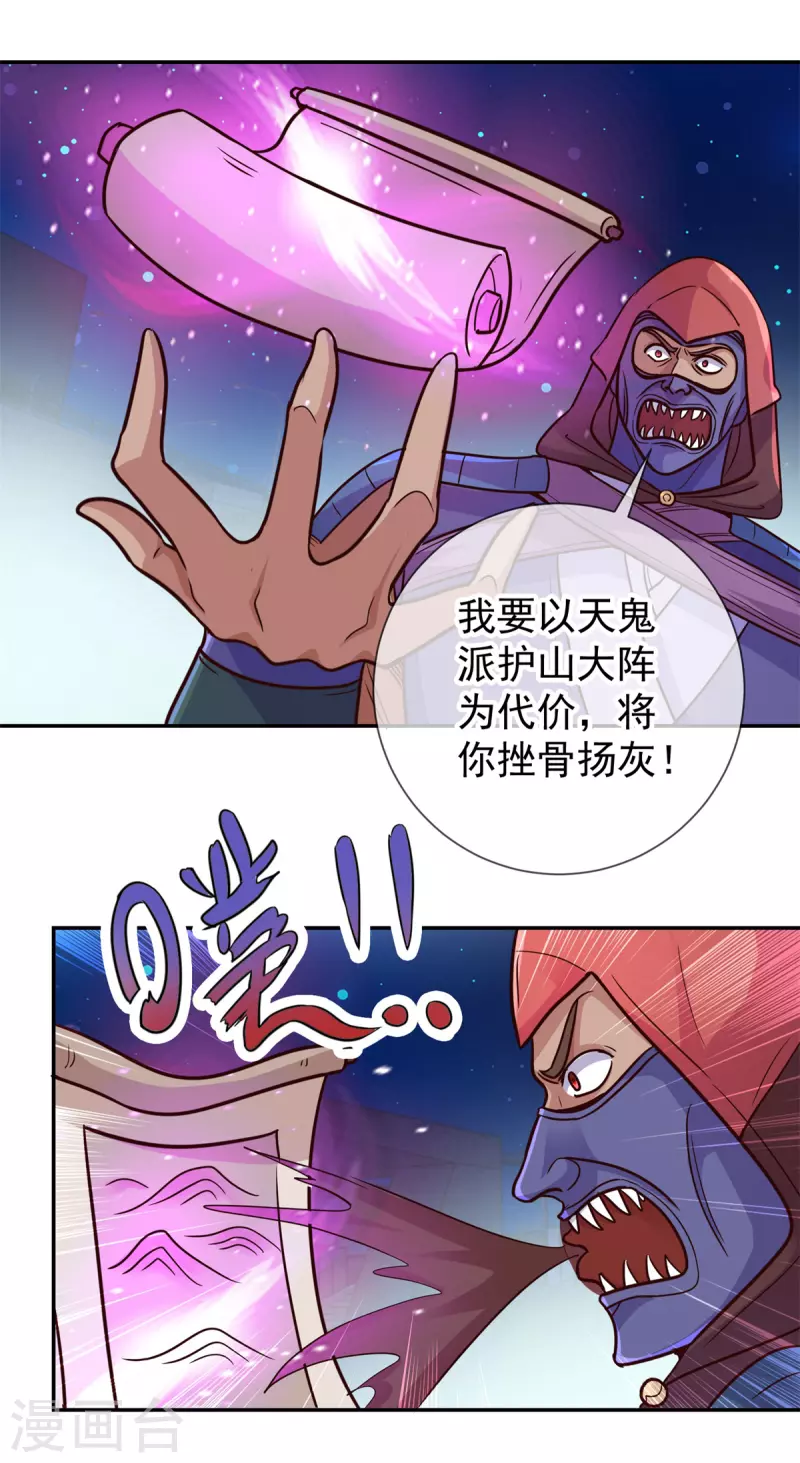 第54话 破阵13
