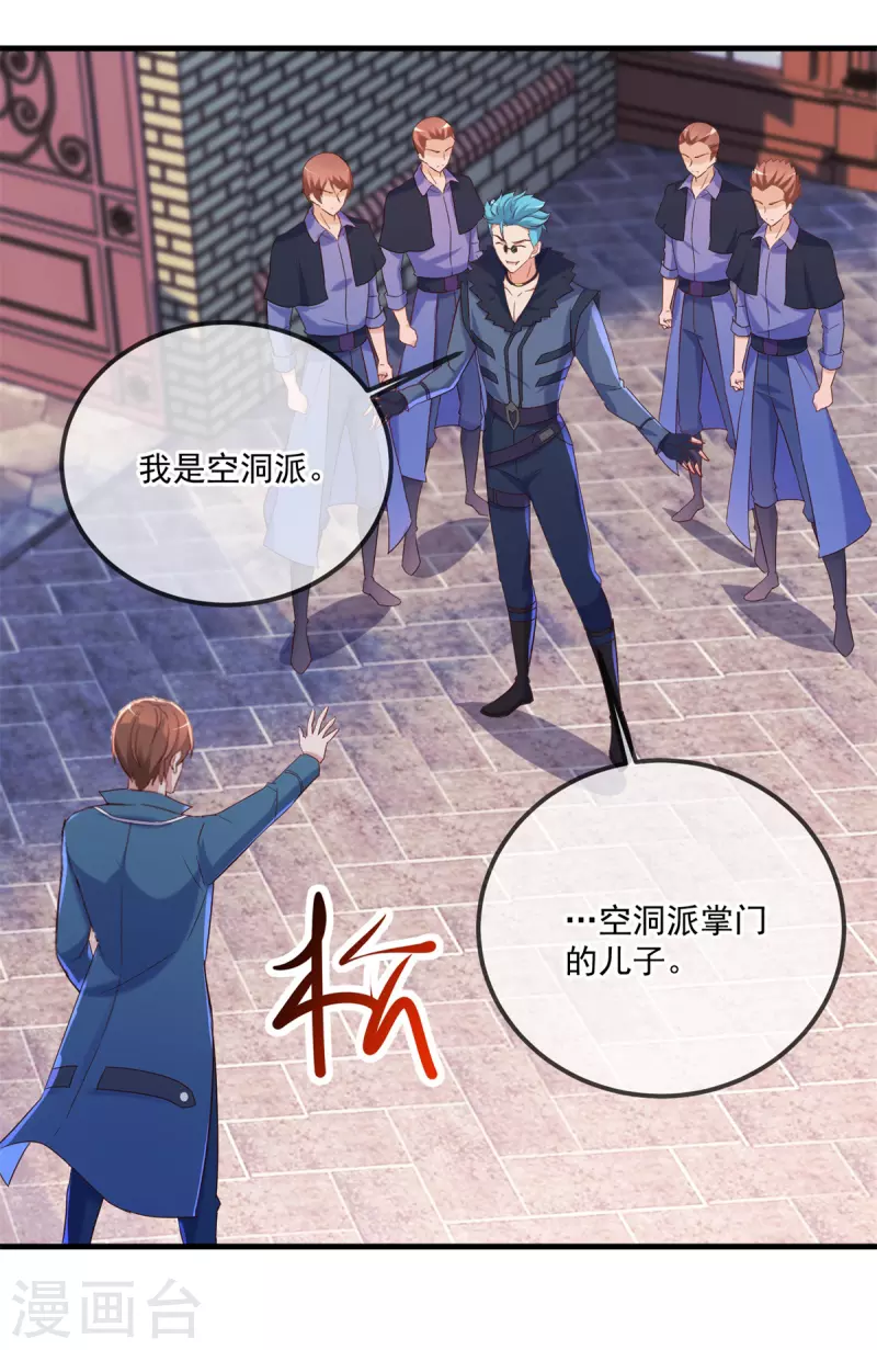 第190话 笨蛋20