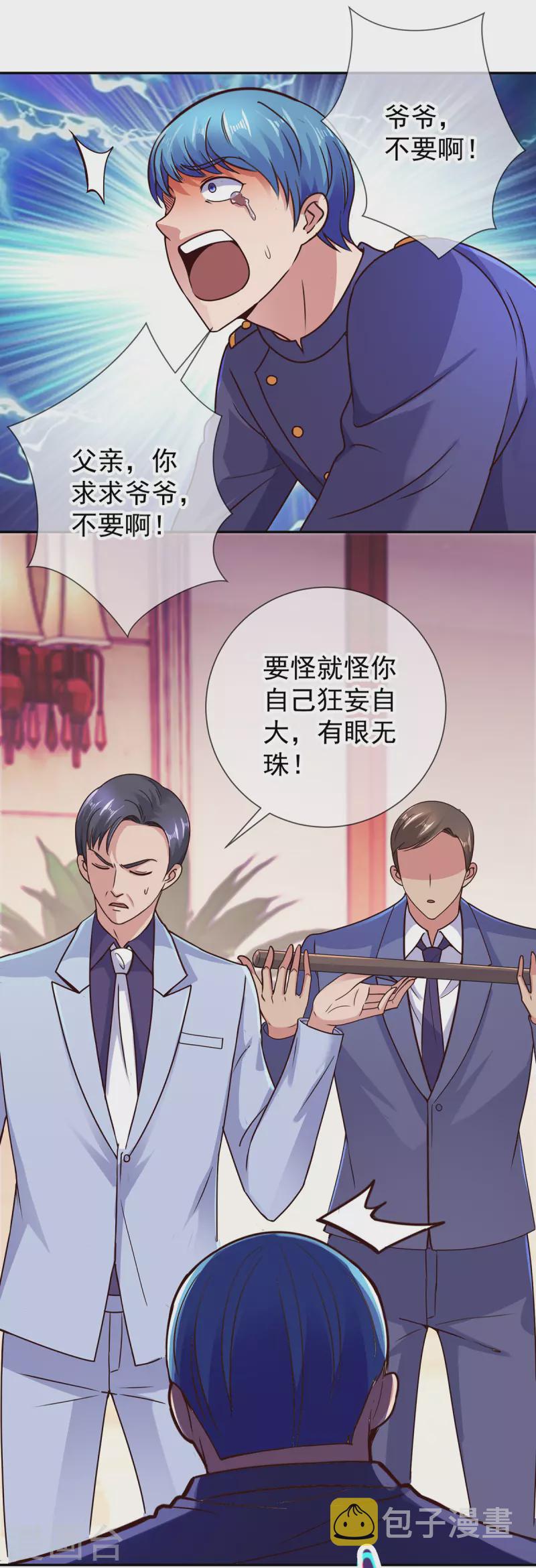 第68话 阴女4