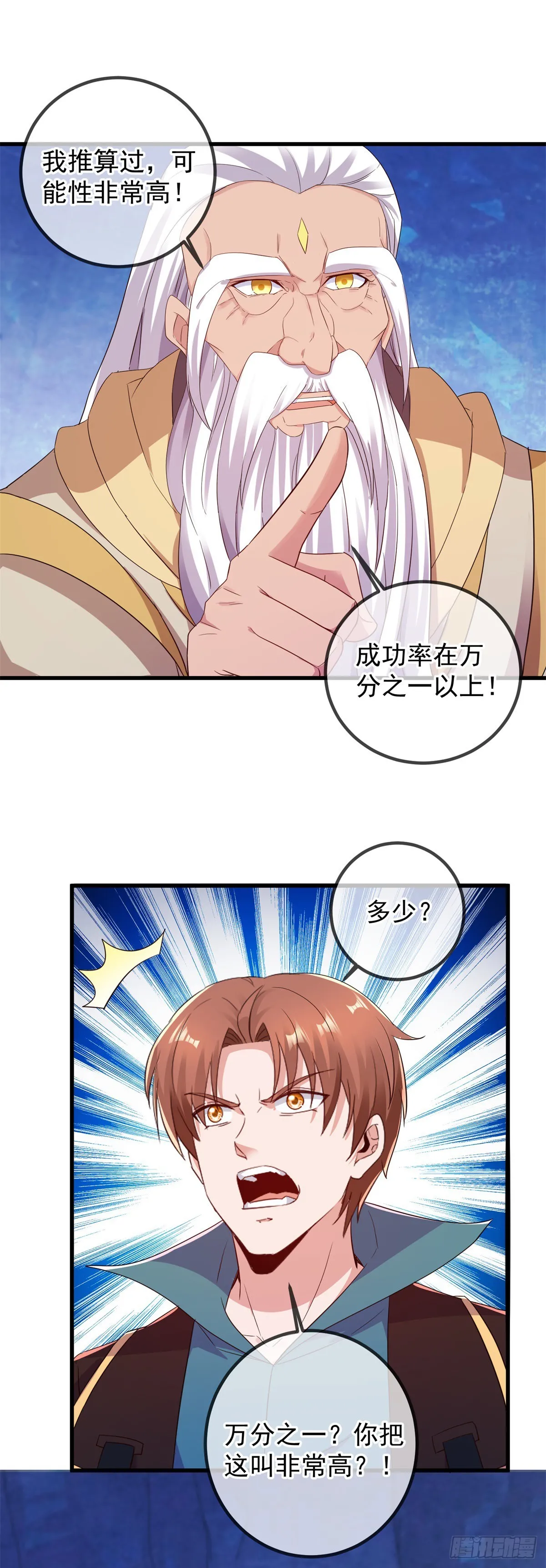 第222话 补偿16