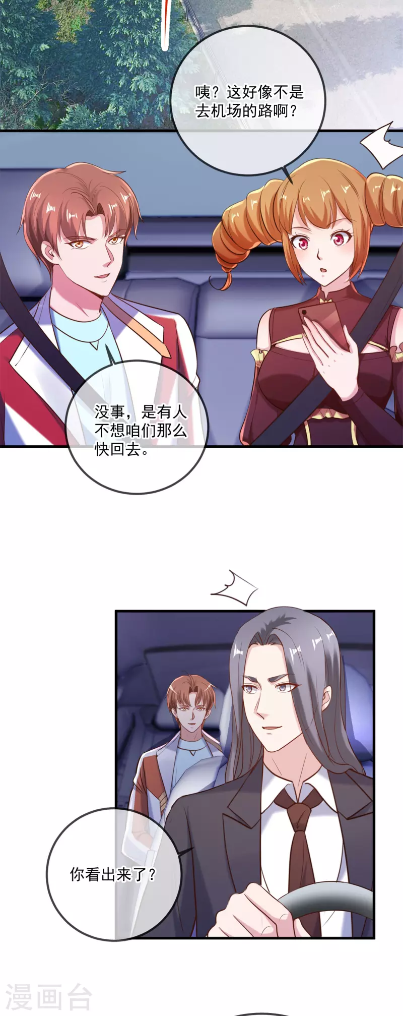 第179话 车祸16