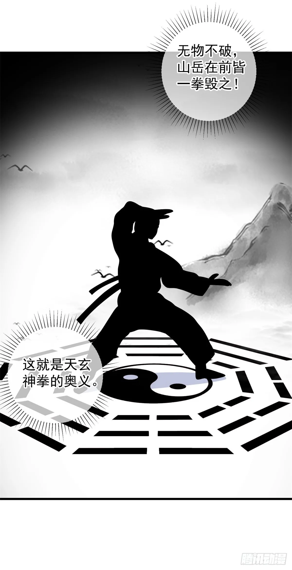 第229话 授徒2