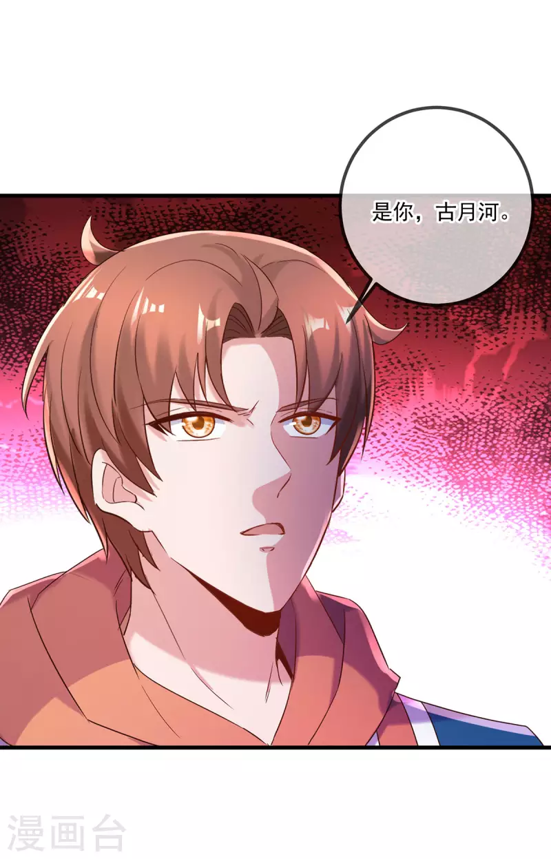 第198话 图穷26