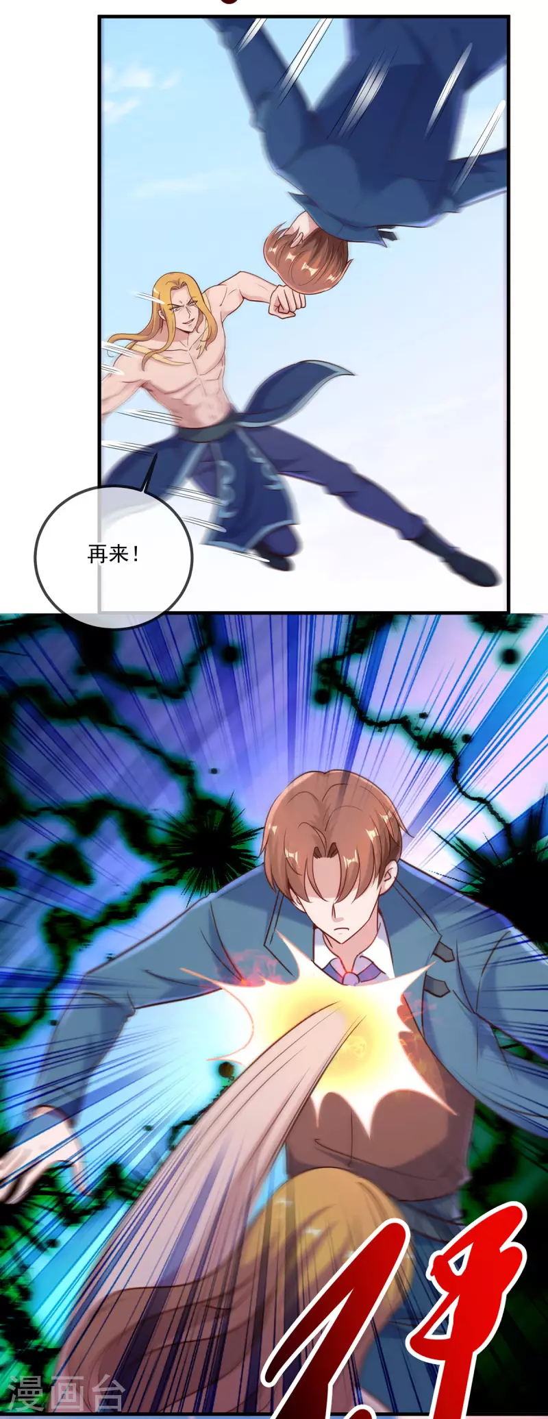 第169话 试剑14