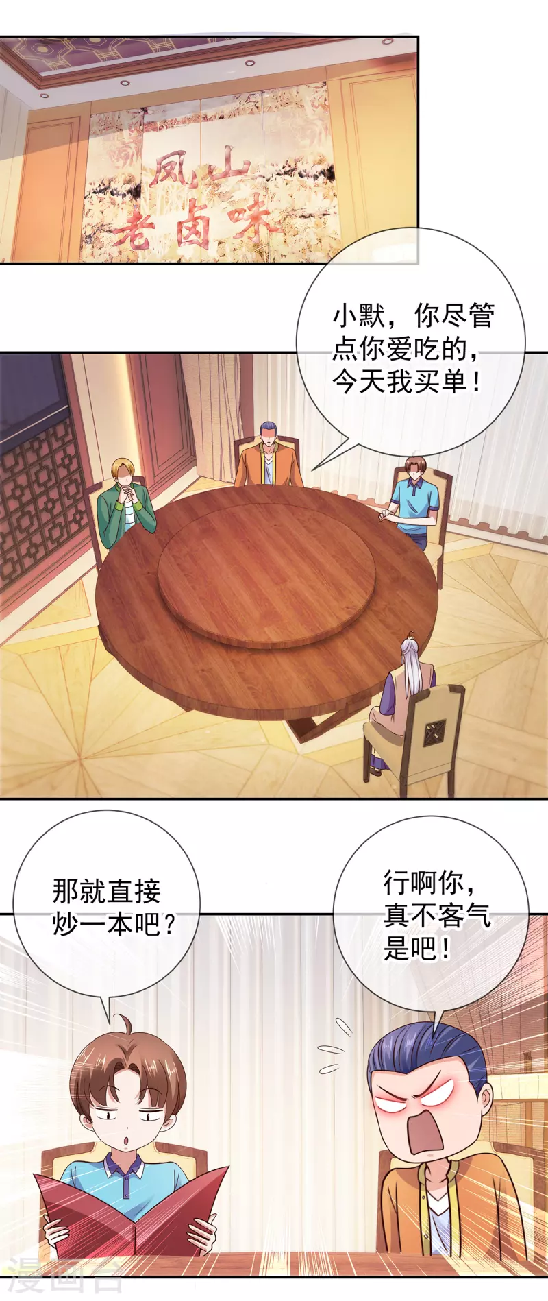 第64话 聚会14