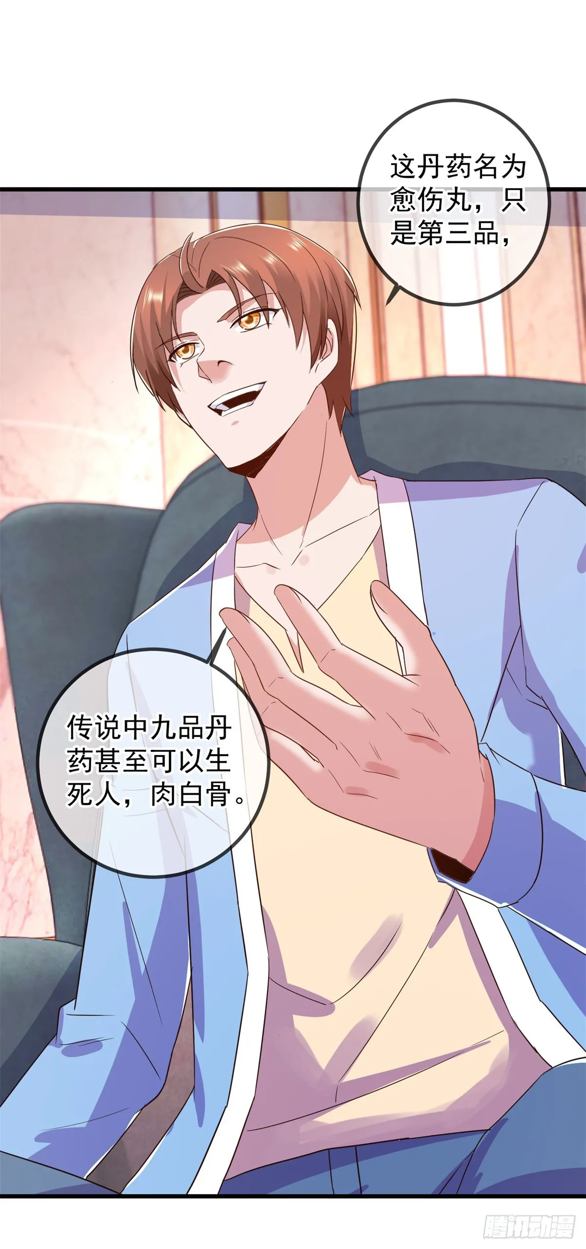 第237话 凤凰24