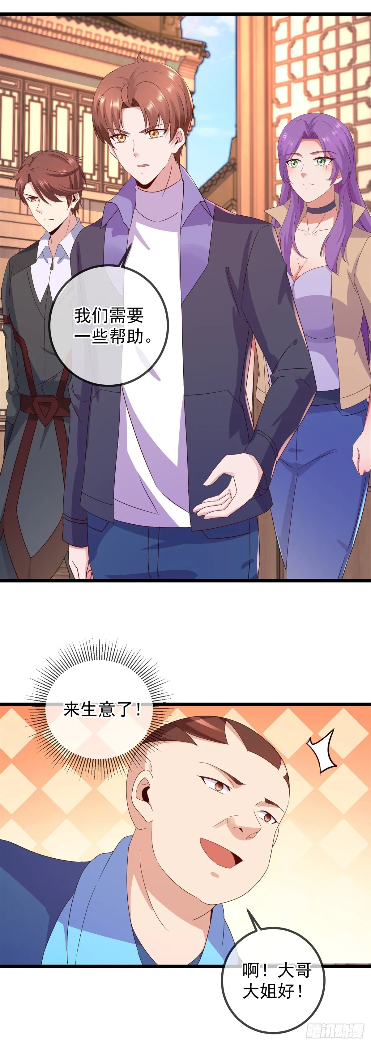 第246话 门派8