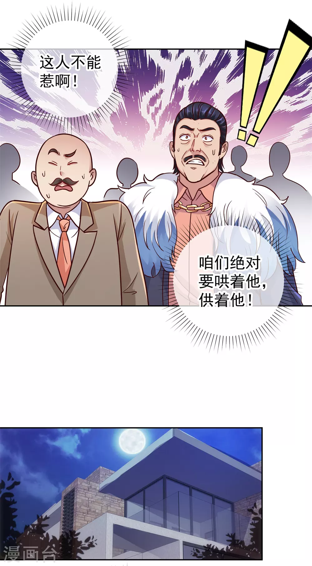 第40话 觊觎3