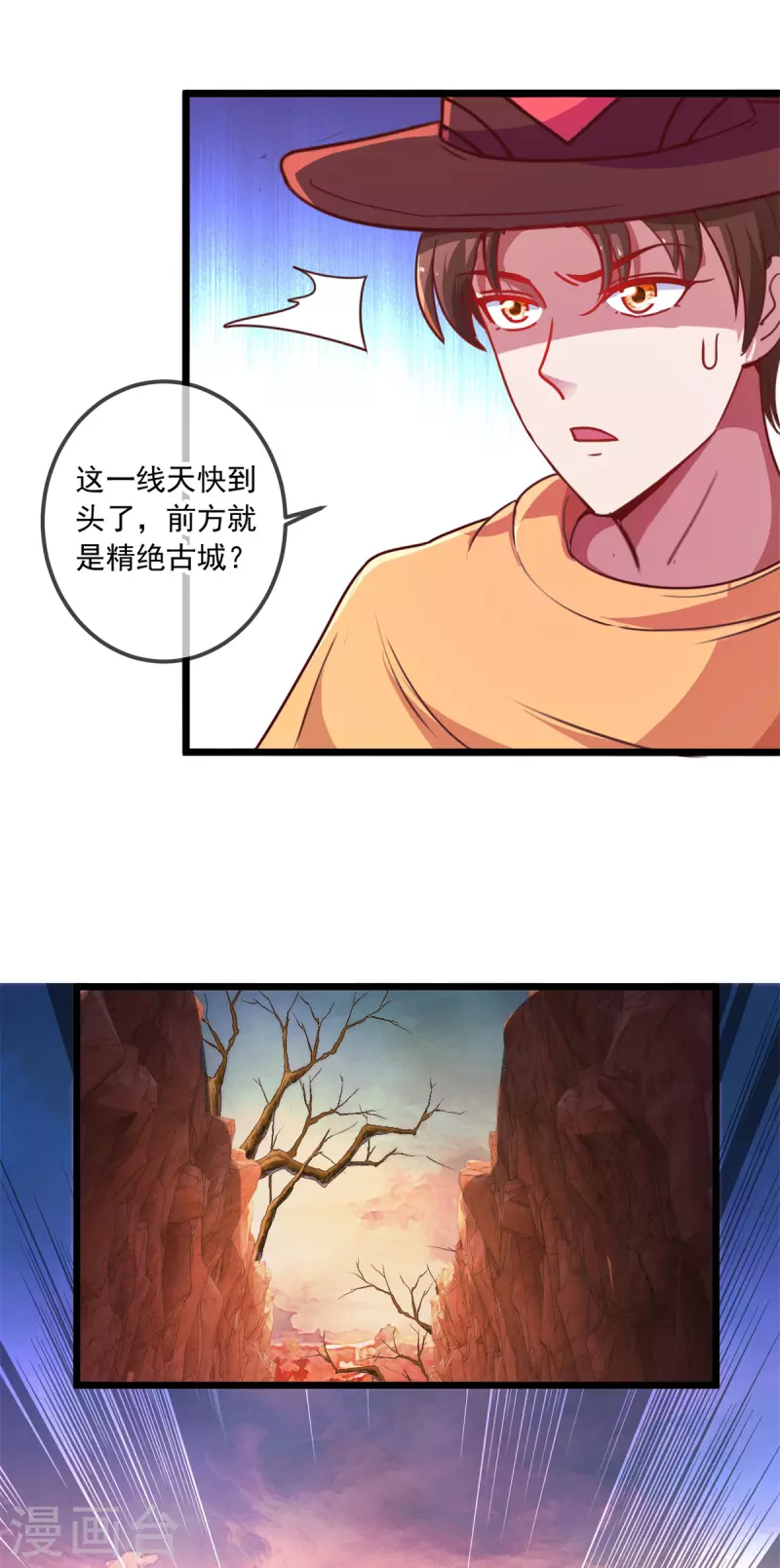 第91话 狭路8