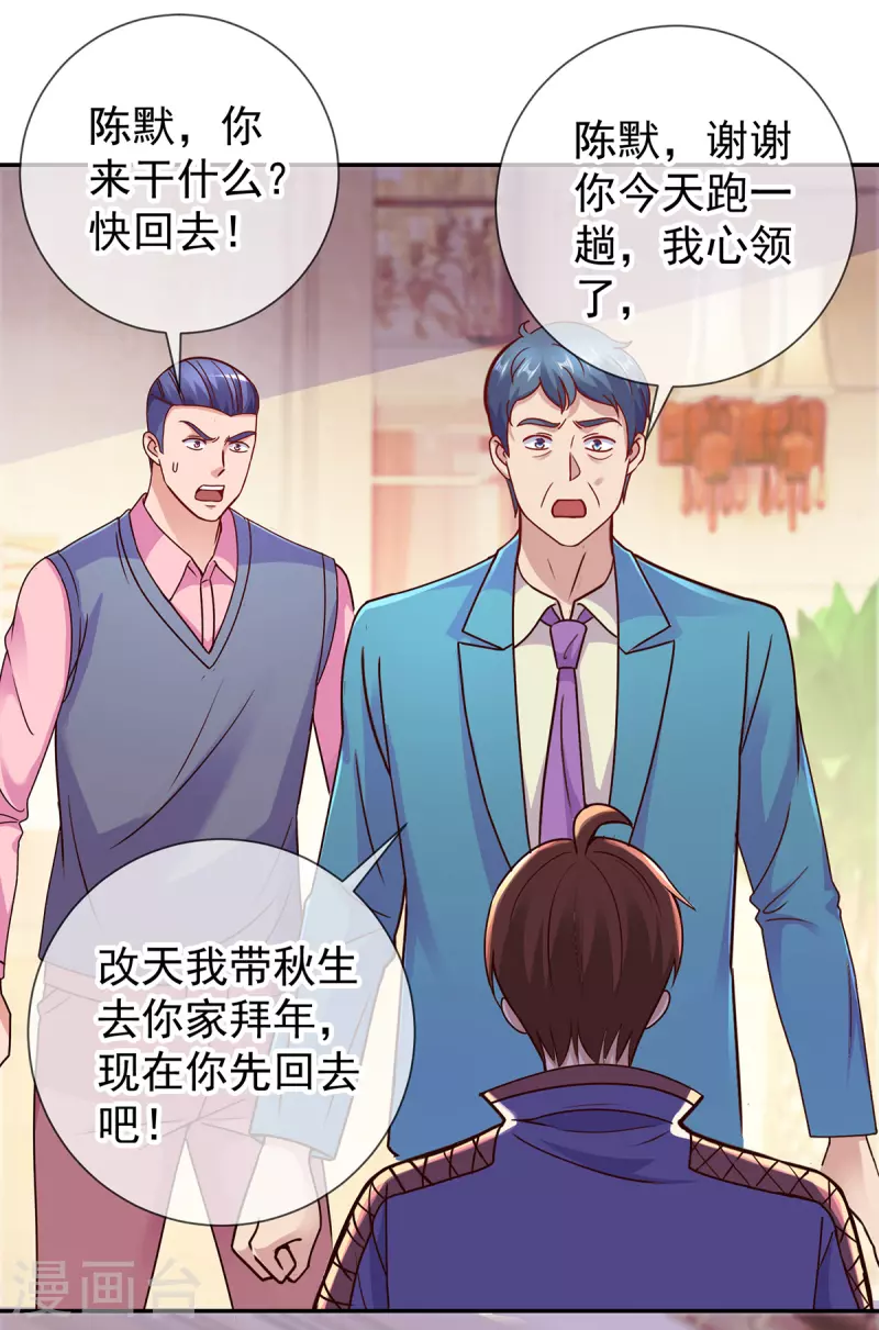第67话 立威1