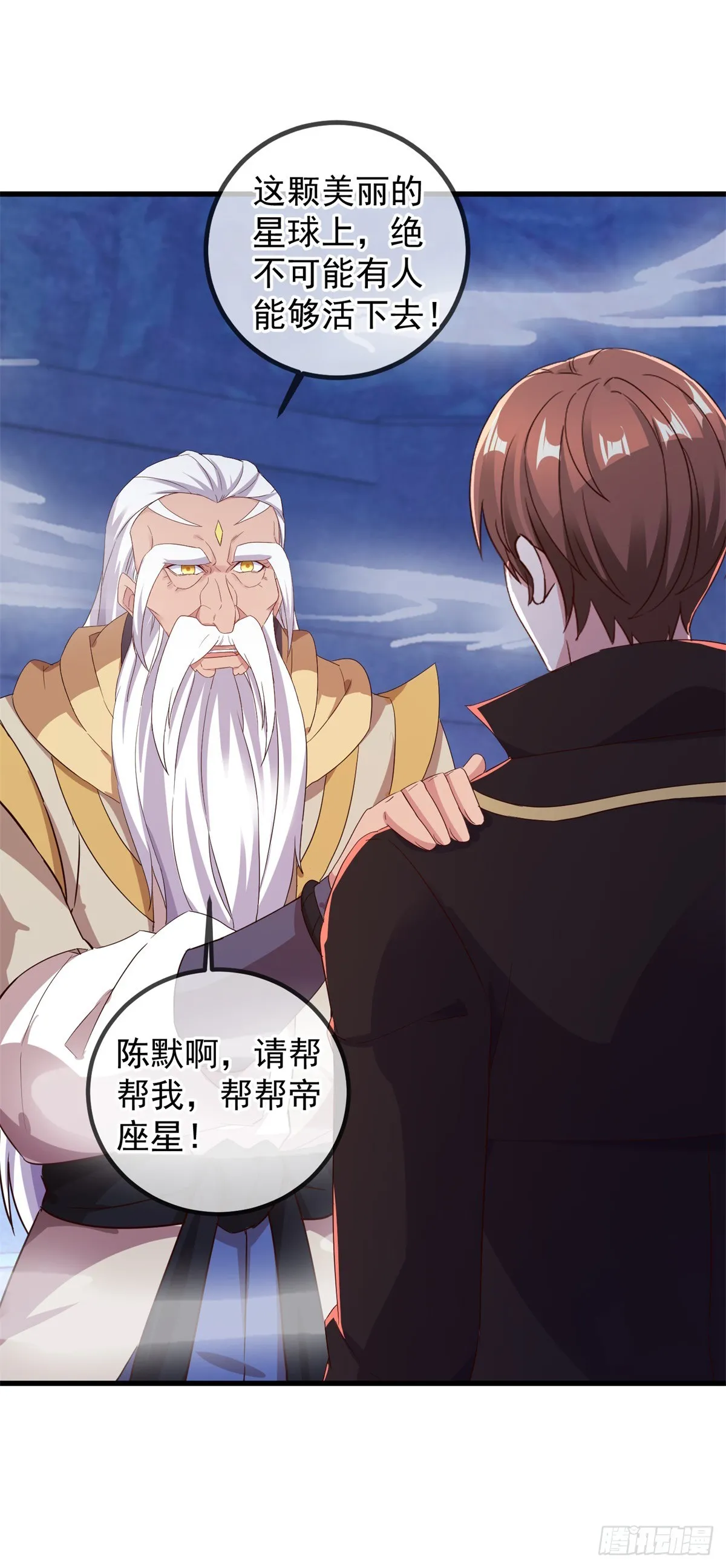 第222话 补偿6