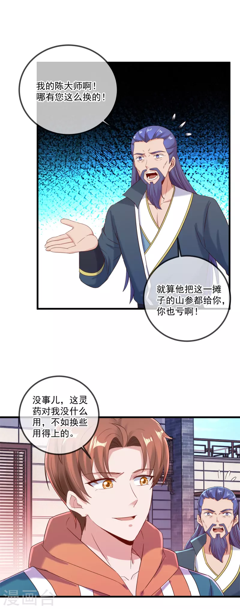 第196话 争夺13