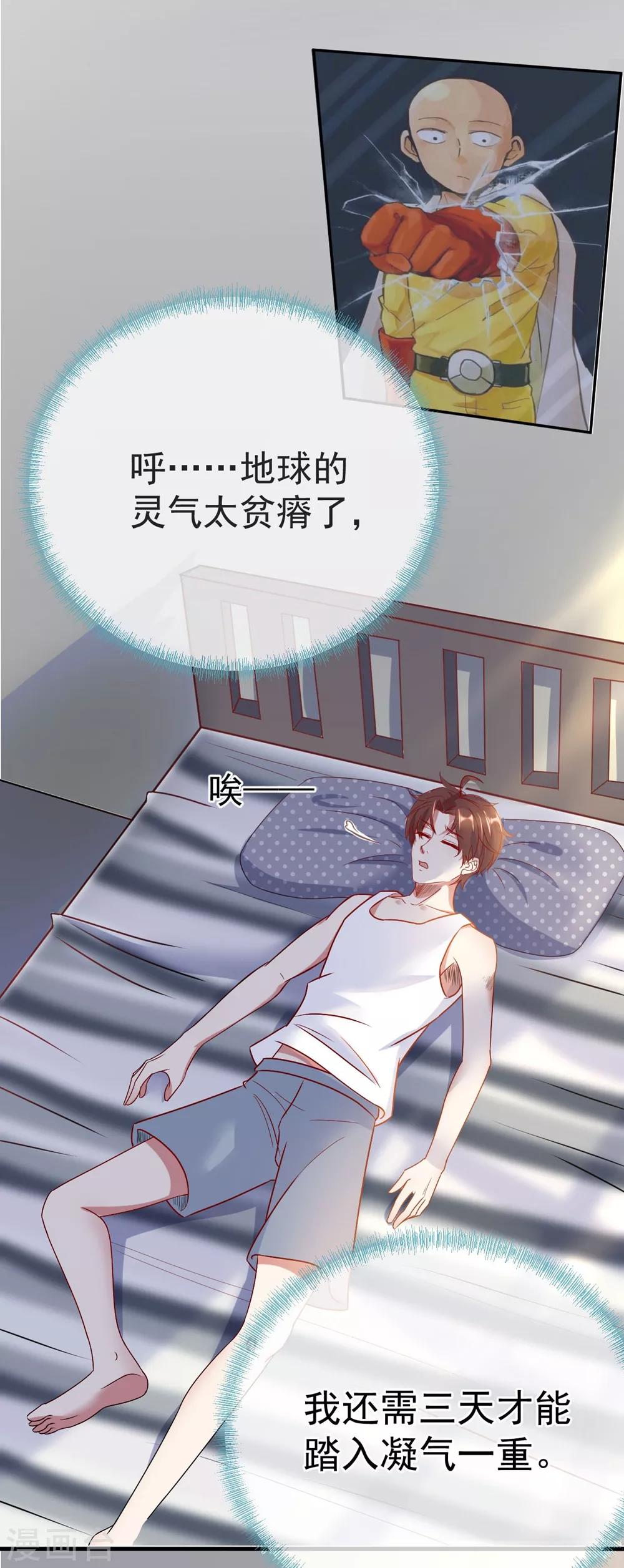 第3话 重逢24