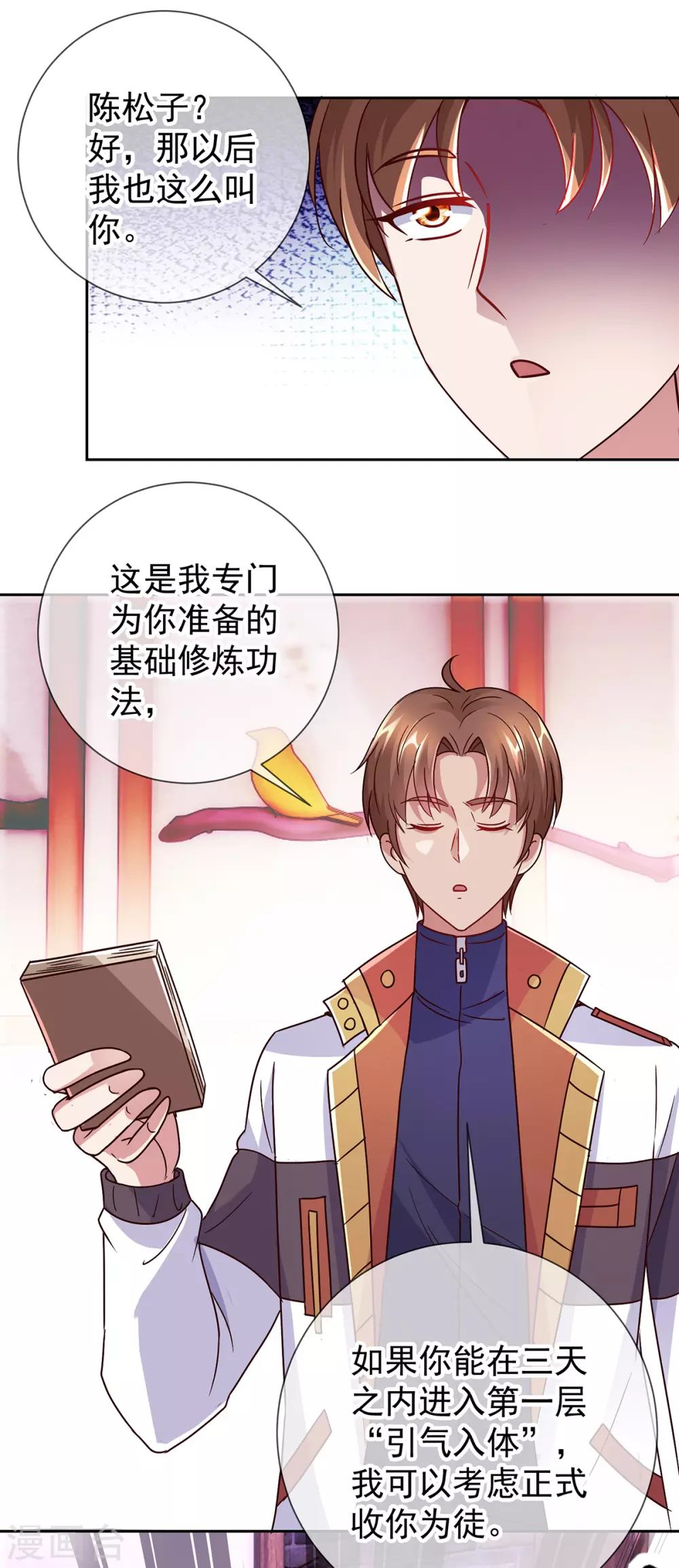 第29话 信息10