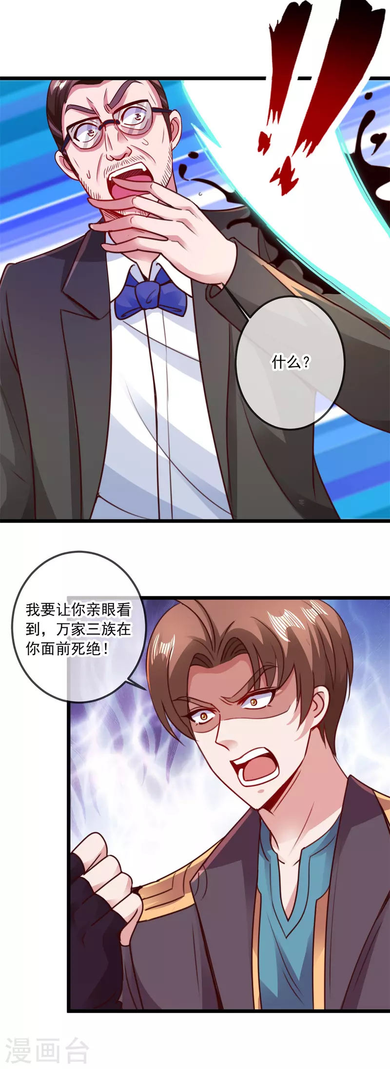 第100话 诛灭17