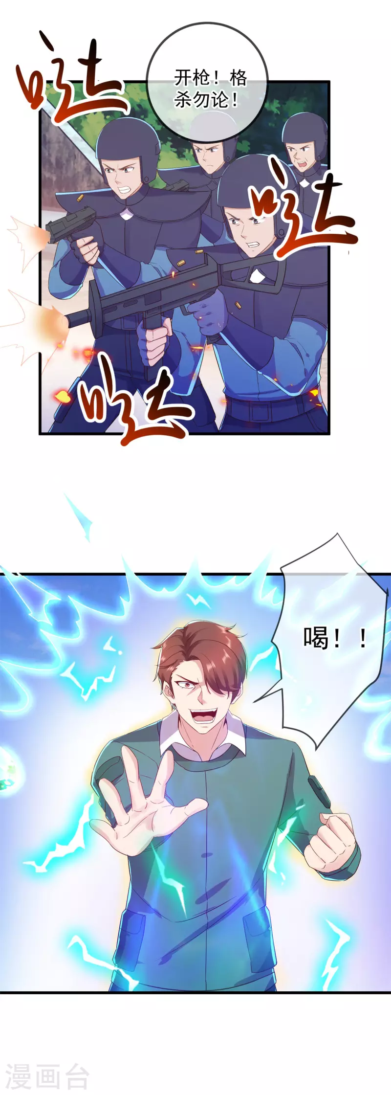 第210话 自爆6