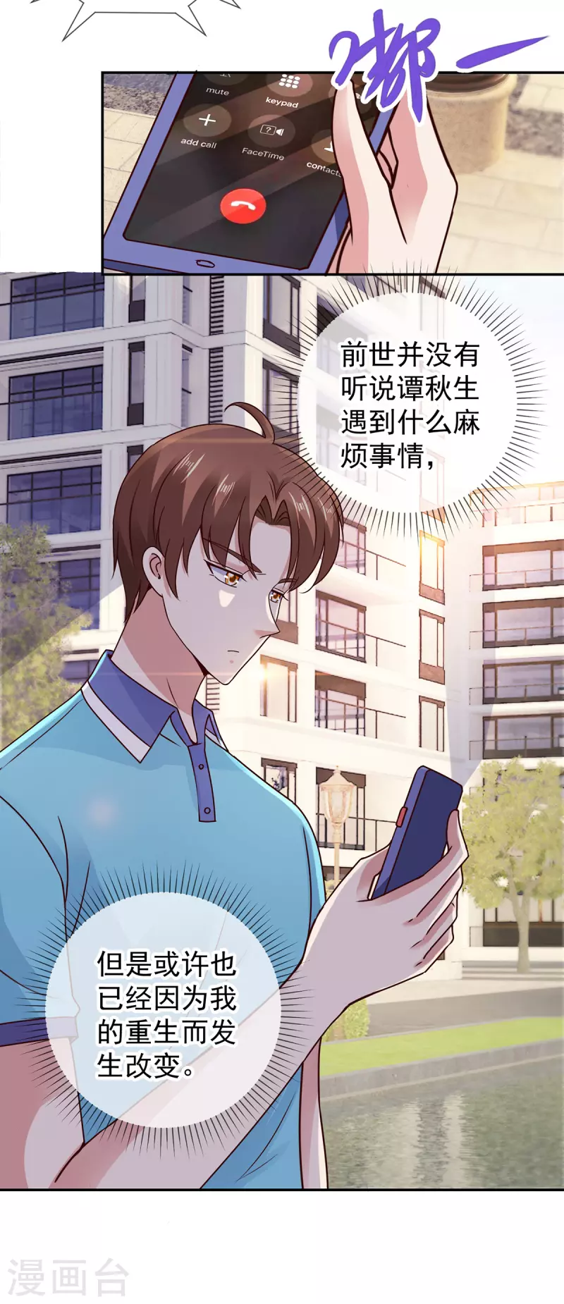 第64话 聚会10