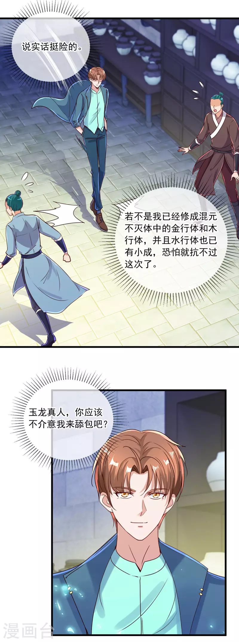 第149话 收回8