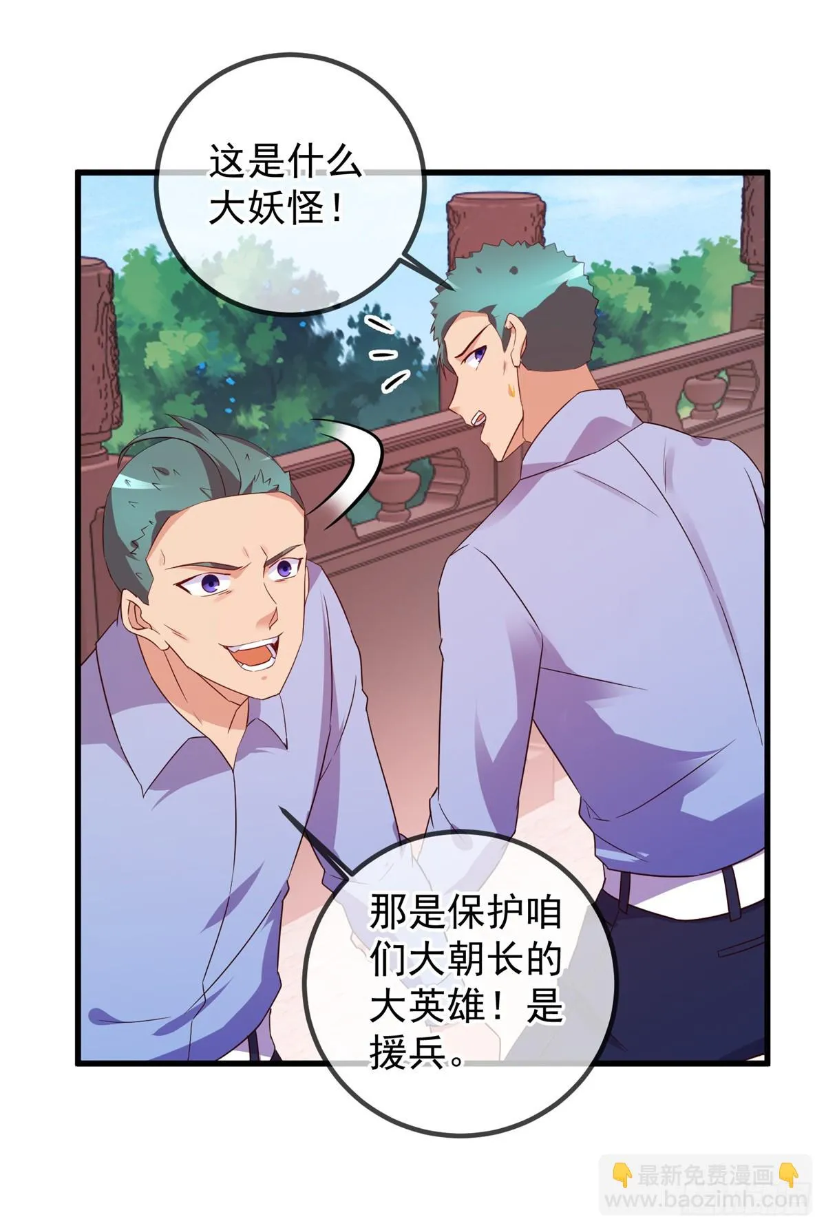 第227话 大魔12