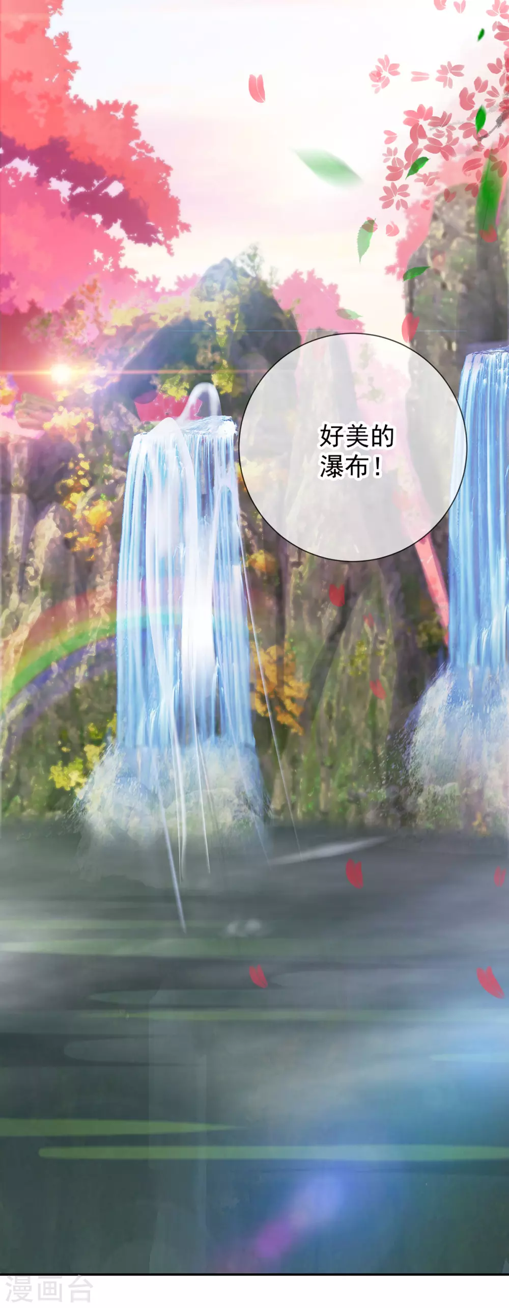 第49话 灵药10