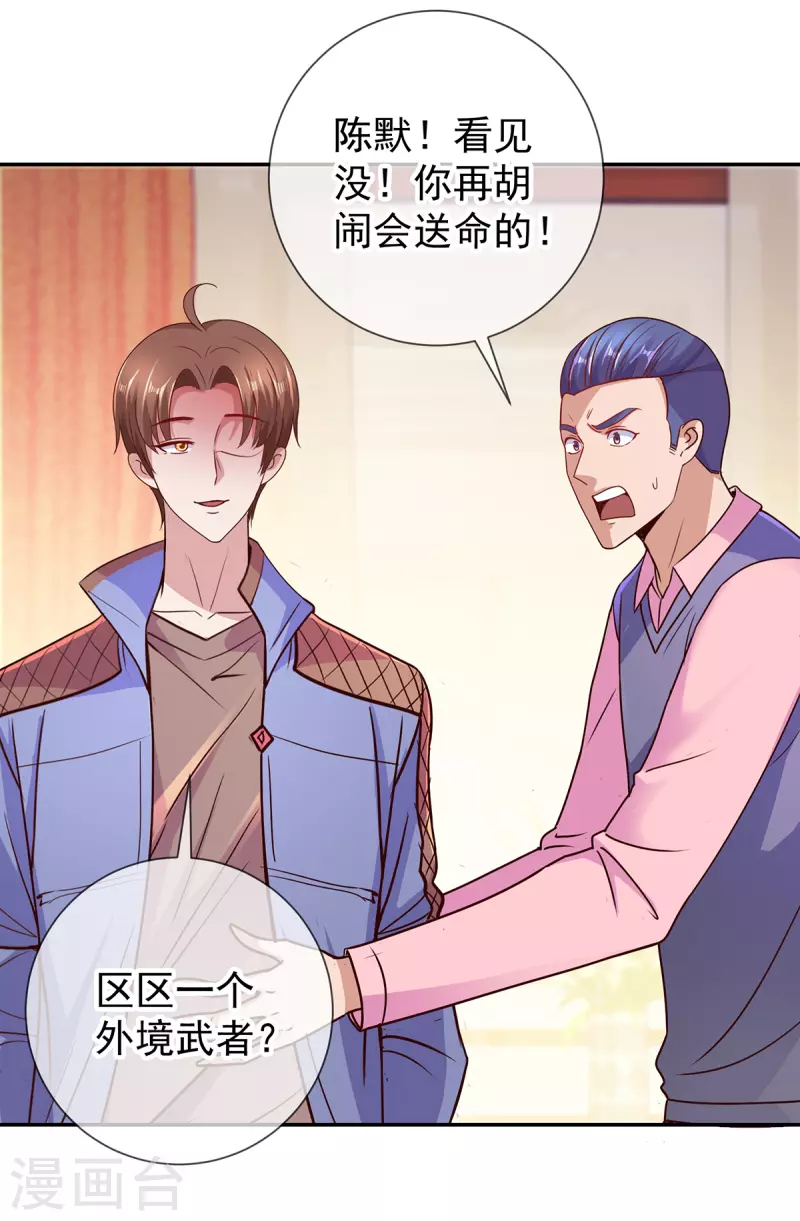 第67话 立威7