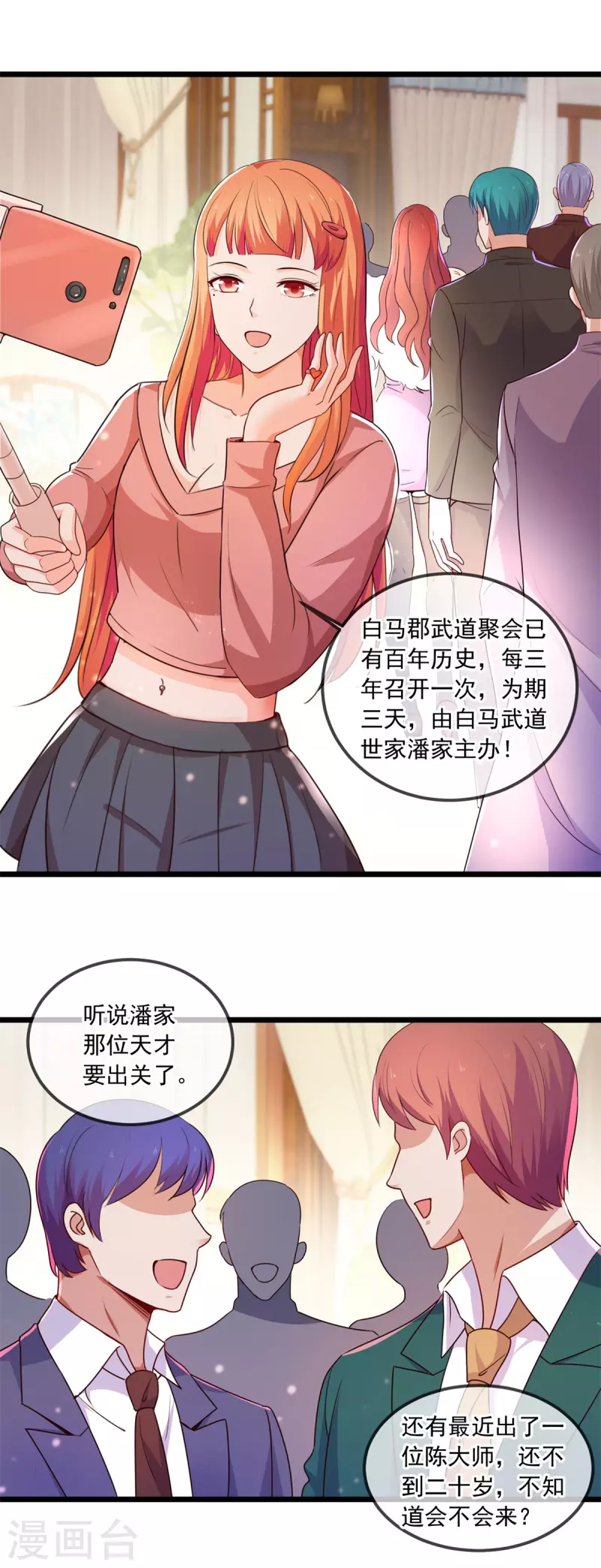 第106话 滚蛋14
