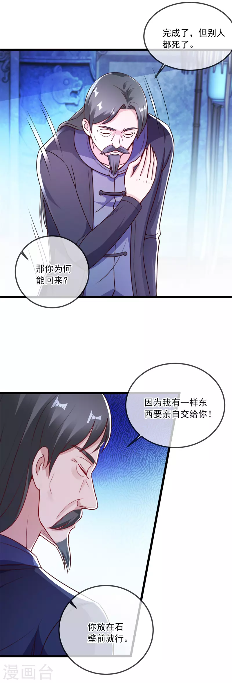 第118话 串门5