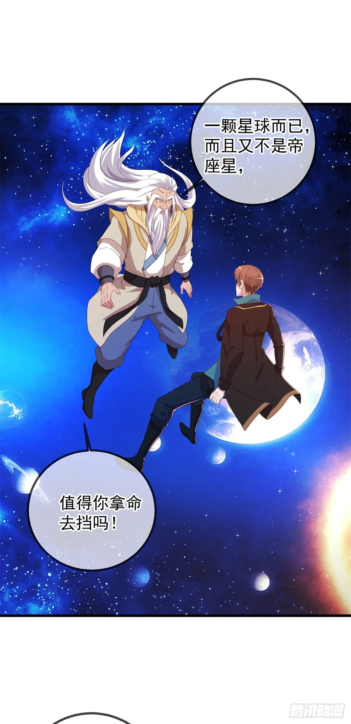 第225话 屠龙1
