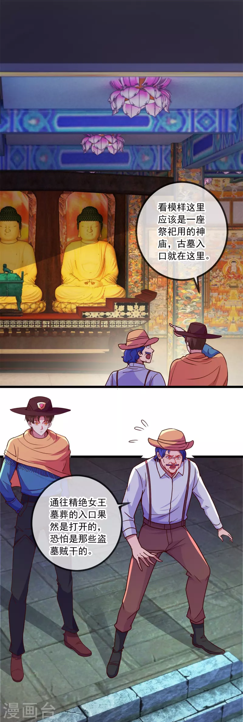 第91话 狭路11