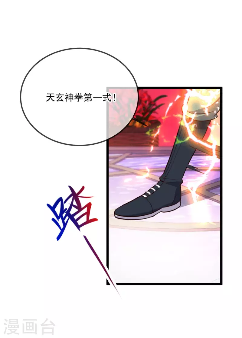 第126话 尊重5