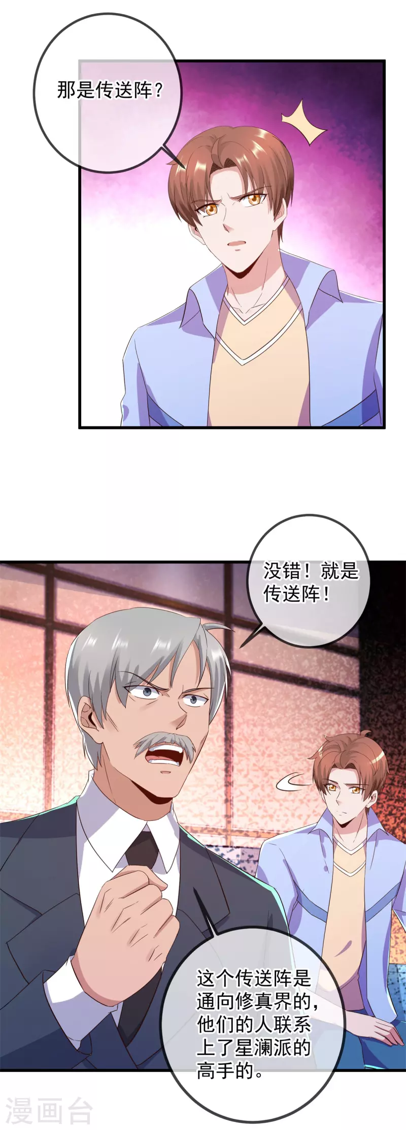 第209话 逆子22